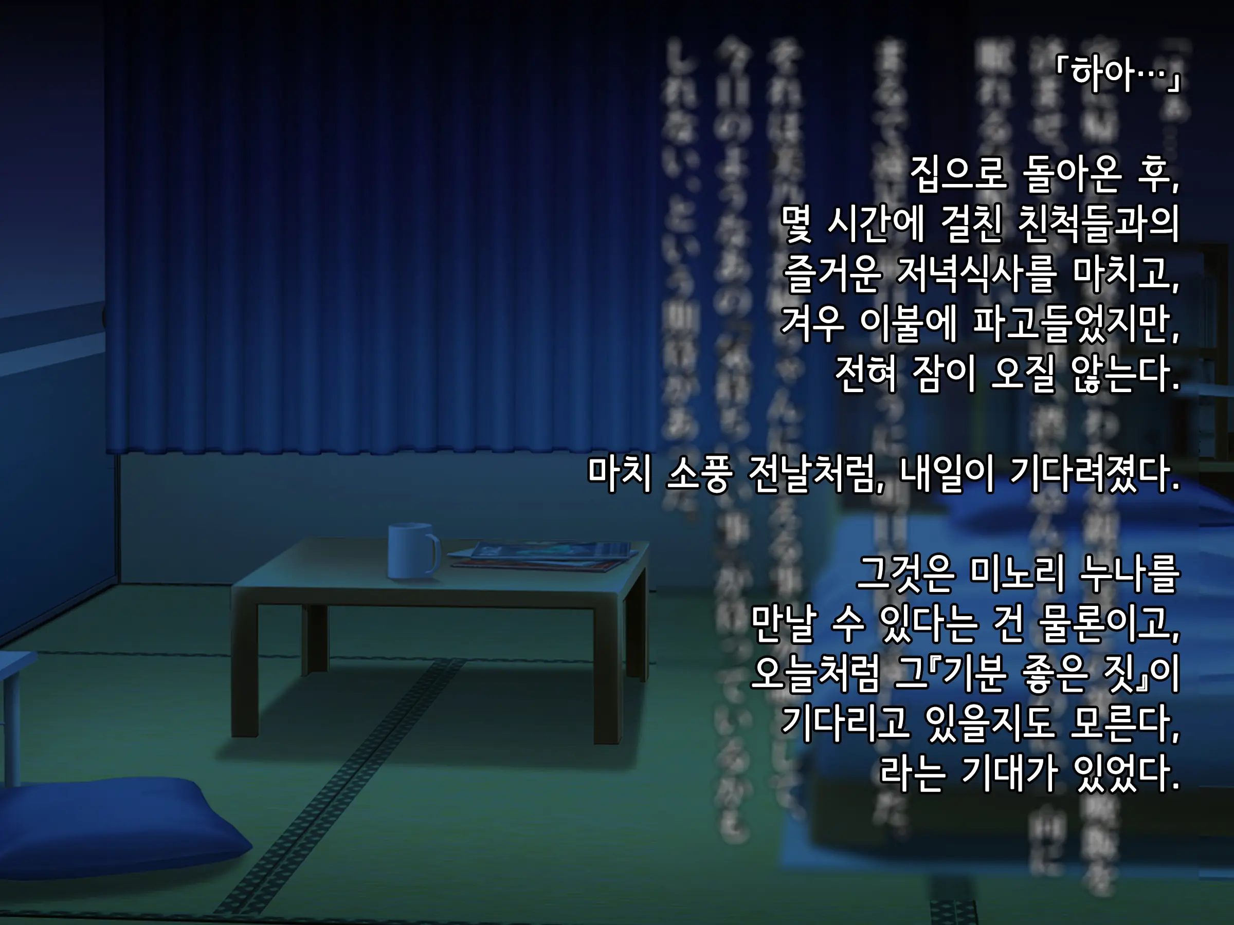 Souka -Natsu, Himitsu Kichi Nite Anata Ni Mou Ichido, Koi O Suru- | 상하-여름, 비밀기지에서 당신에게 다시 한번, 사랑을 한다.